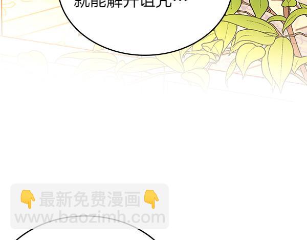 第106话 解除咒语的办法29