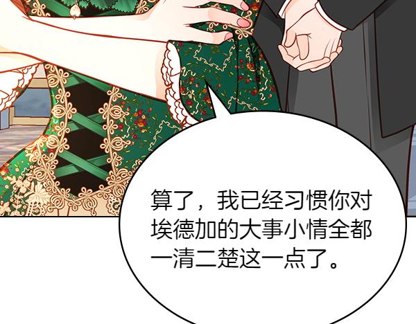 第106话 解除咒语的办法39