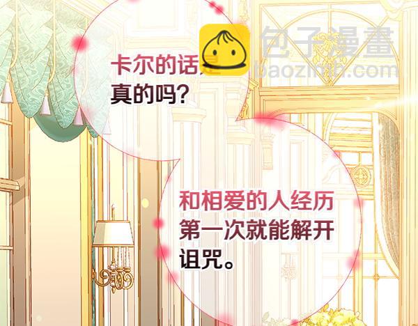 第106话 解除咒语的办法60