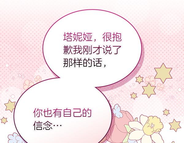 第116话 落网117