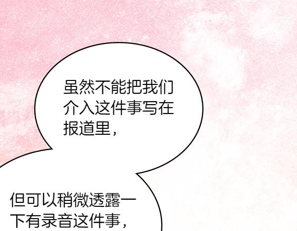 第116话 落网120