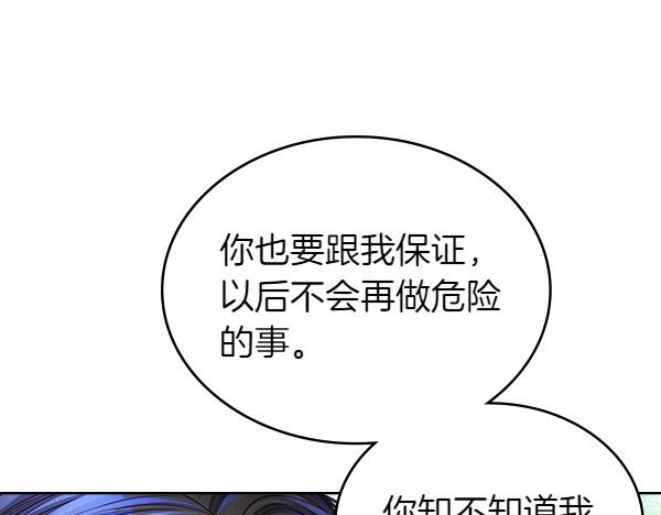 第116话 落网203