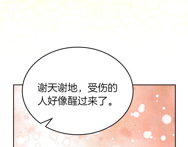 第116话 落网92