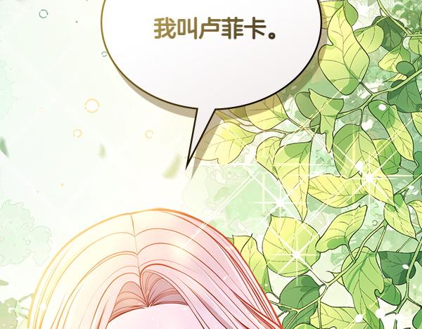 第121话 初次相遇71