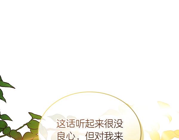 第122话 你有资格幸福146