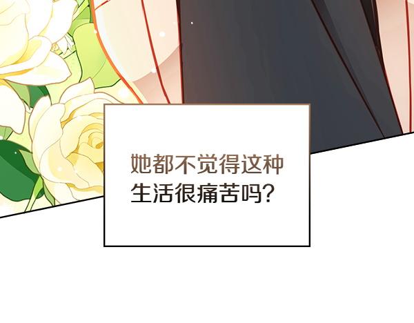 第122话 你有资格幸福90