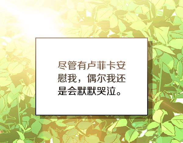 第122话 你有资格幸福92