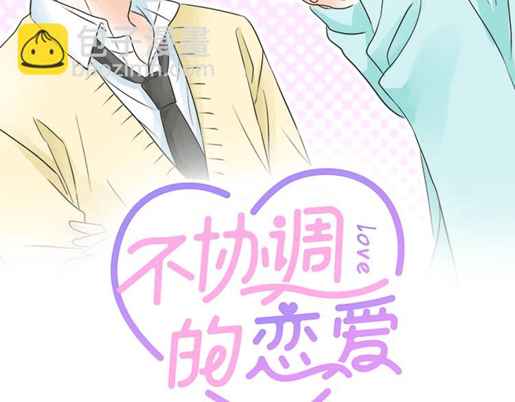 第12话 校花找我谈话？1