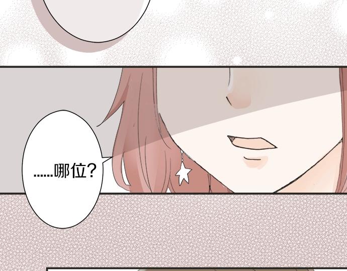 第12话 校花找我谈话？20