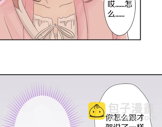 第12话 校花找我谈话？23