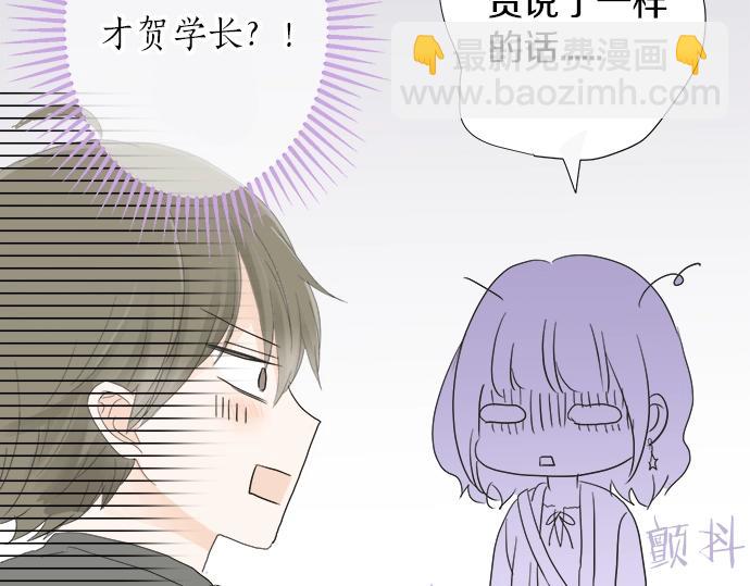 第12话 校花找我谈话？24