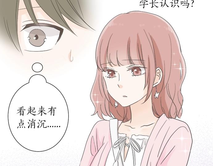 第12话 校花找我谈话？26
