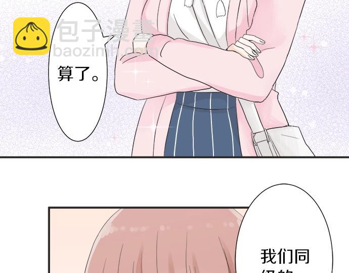 第12话 校花找我谈话？27