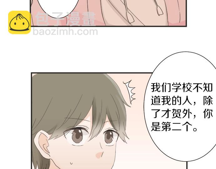 第12话 校花找我谈话？29