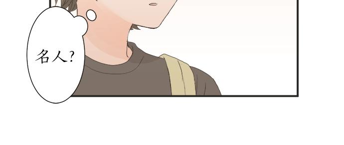 第12话 校花找我谈话？30