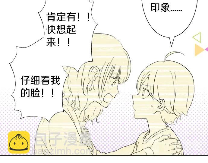 第12话 校花找我谈话？32