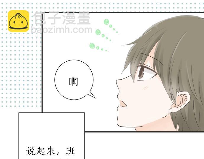 第12话 校花找我谈话？35