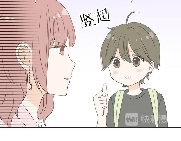 第12话 校花找我谈话？39