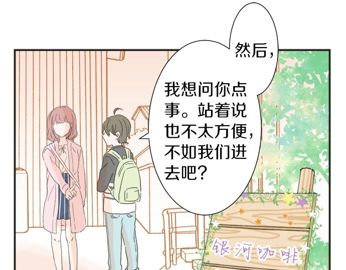 第12话 校花找我谈话？40