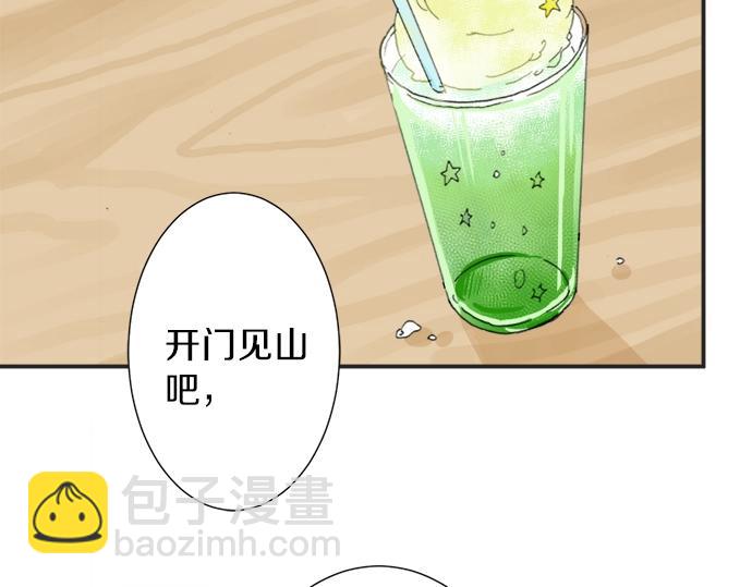 第12话 校花找我谈话？43