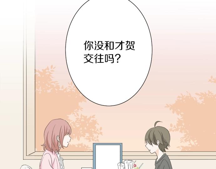 第12话 校花找我谈话？44