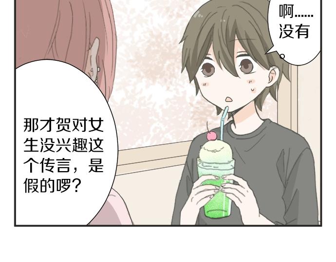第12话 校花找我谈话？46