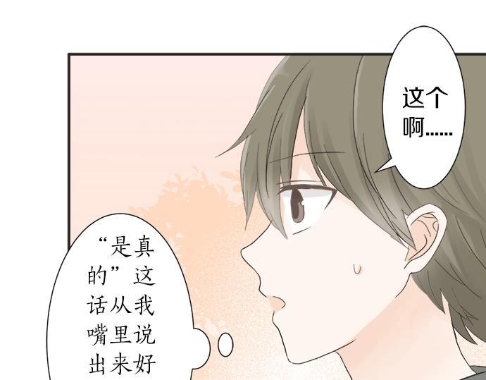 第12话 校花找我谈话？47
