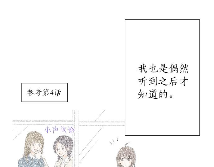 第12话 校花找我谈话？49