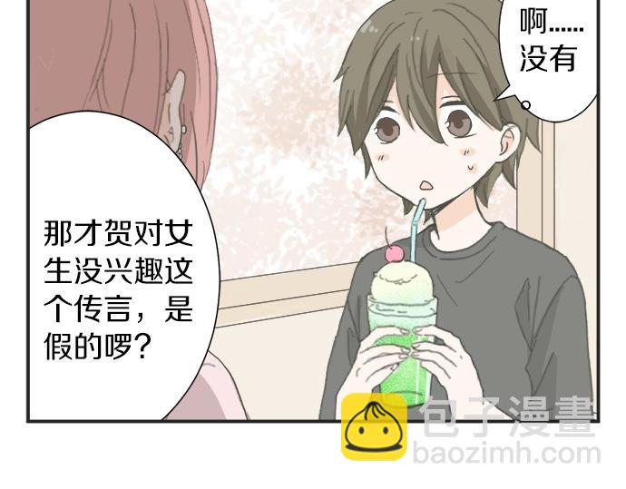 第12话 校花找我谈话？50