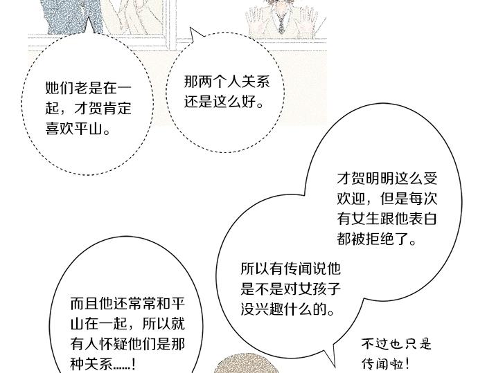 第12话 校花找我谈话？54