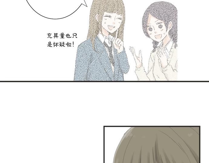 第12话 校花找我谈话？55