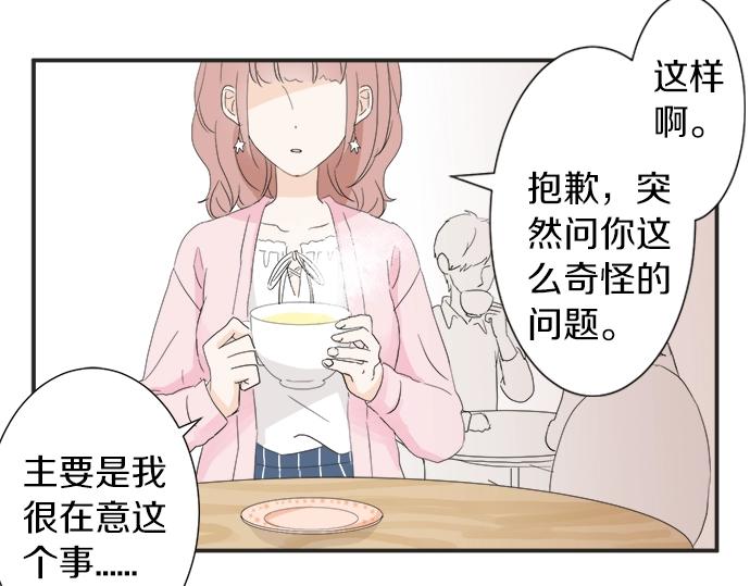 第12话 校花找我谈话？58