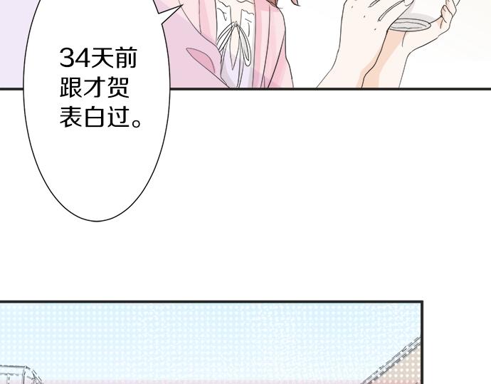 第12话 校花找我谈话？60