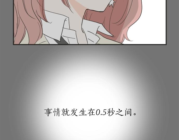 第12话 校花找我谈话？64
