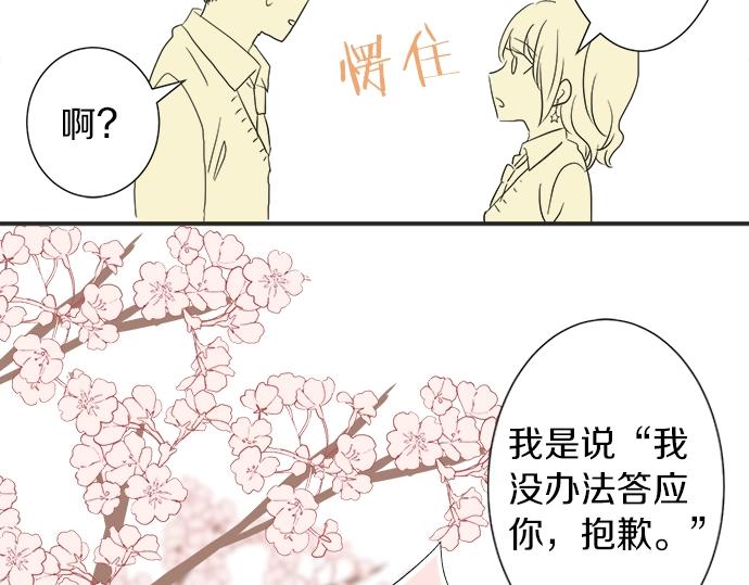 第12话 校花找我谈话？67