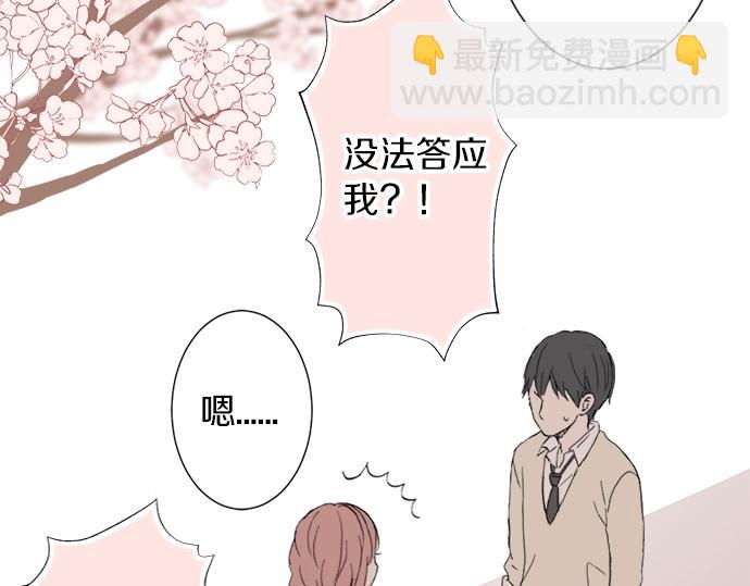 第12话 校花找我谈话？68