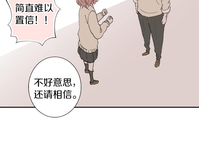 第12话 校花找我谈话？69