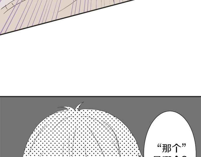 第12话 校花找我谈话？75