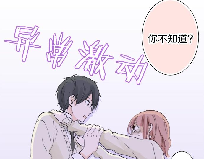 第12话 校花找我谈话？78