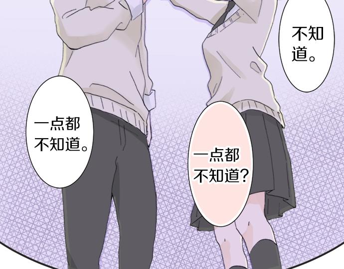 第12话 校花找我谈话？79