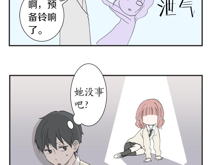 第12话 校花找我谈话？81