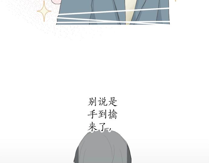 第12话 校花找我谈话？89