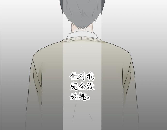 第12话 校花找我谈话？90