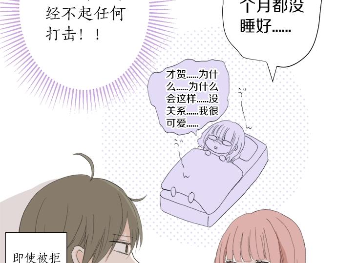 第12话 校花找我谈话？92