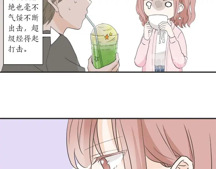 第12话 校花找我谈话？93