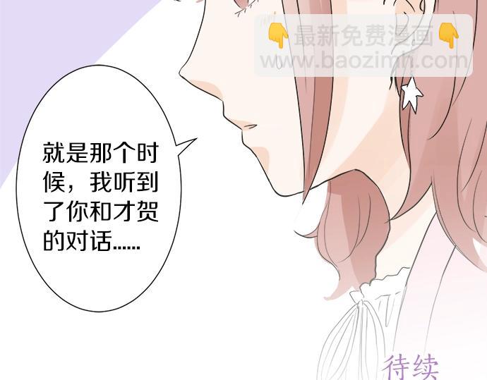 第12话 校花找我谈话？94