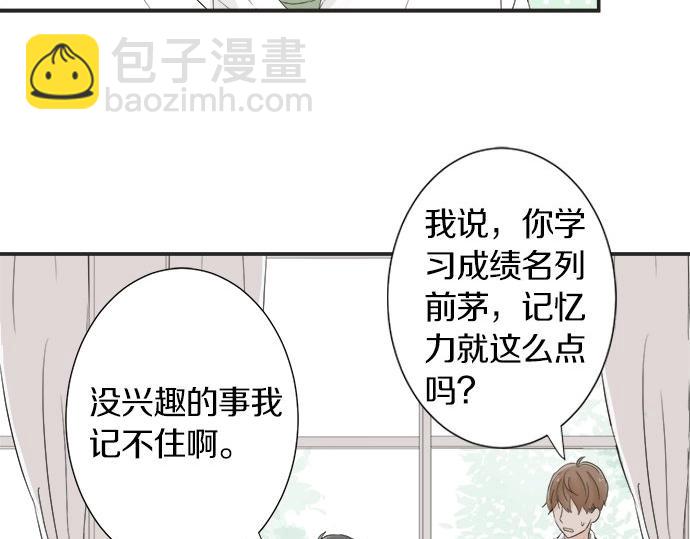 第16话 命运的安排？14