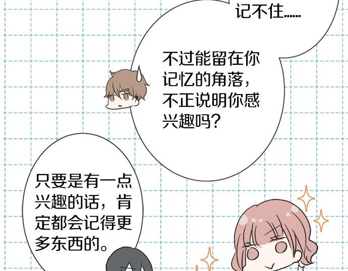 第16话 命运的安排？16