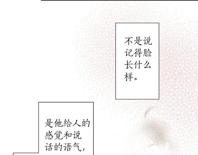 第16话 命运的安排？18