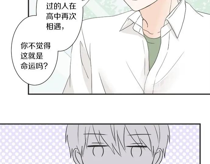 第16话 命运的安排？24
